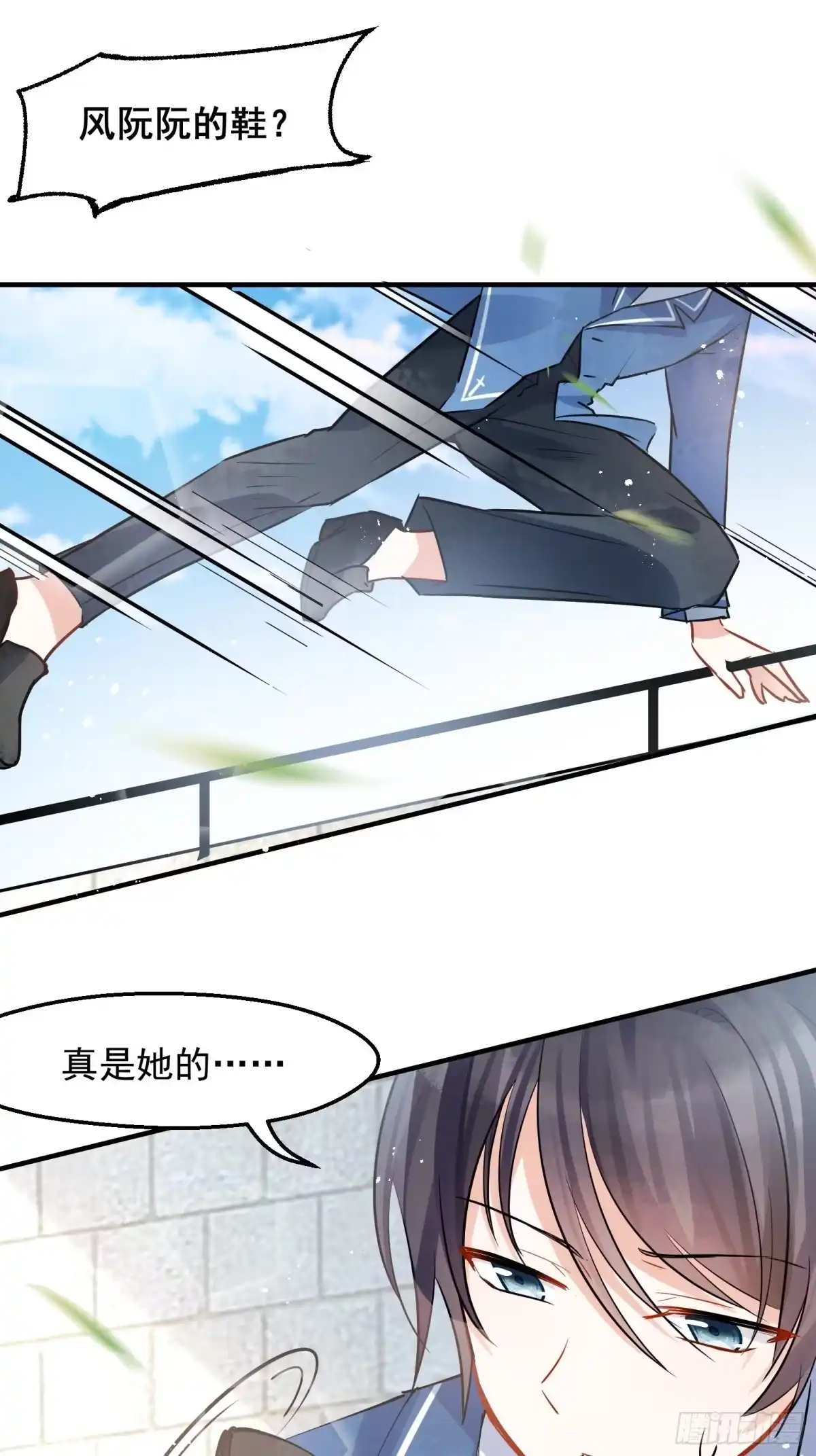 《你吵到本宫学习了》04 洞房花烛夜？进展太快了吧 第5页