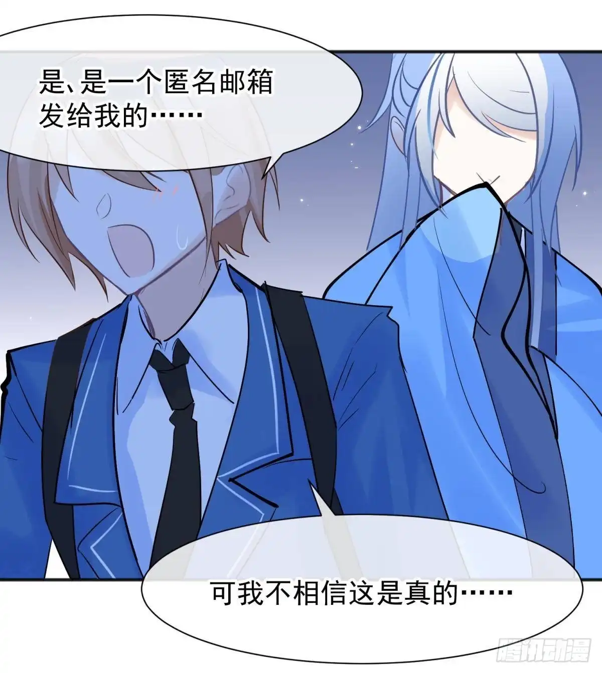《你吵到本宫学习了》47 分手坦白局？ 第40页