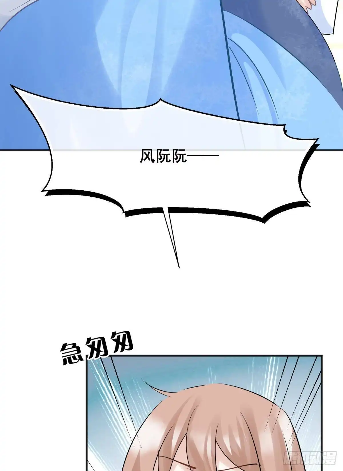 《你吵到本宫学习了》47 分手坦白局？ 第32页