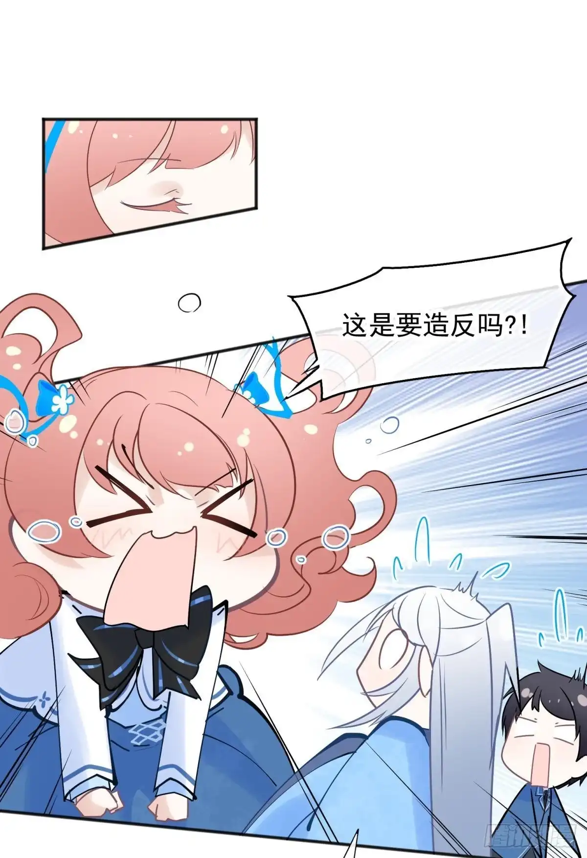 《你吵到本宫学习了》47 分手坦白局？ 第28页