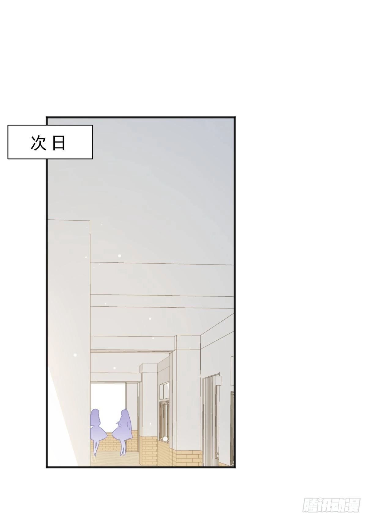 《你吵到本宫学习了》48 不守男德？太傅一脚踏两船 第8页