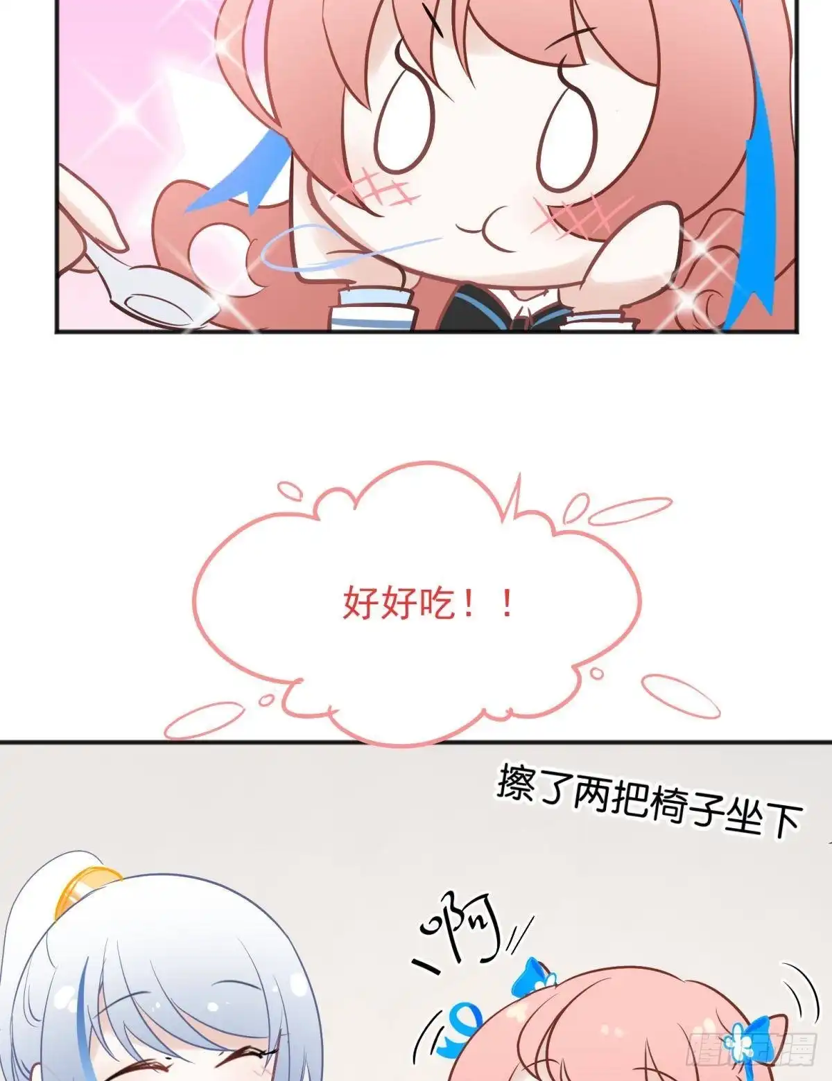 《你吵到本宫学习了》48 不守男德？太傅一脚踏两船 第36页