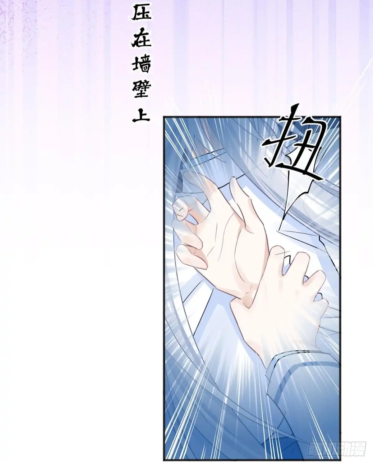 《你吵到本宫学习了》48 不守男德？太傅一脚踏两船 第14页