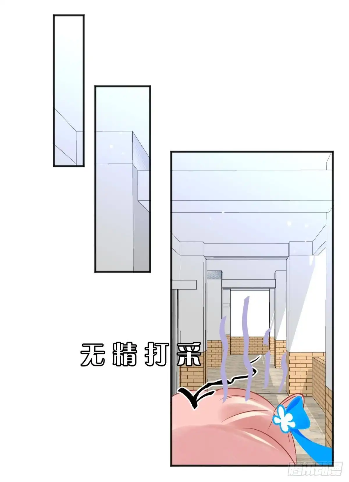 《你吵到本宫学习了》48 不守男德？太傅一脚踏两船 第20页