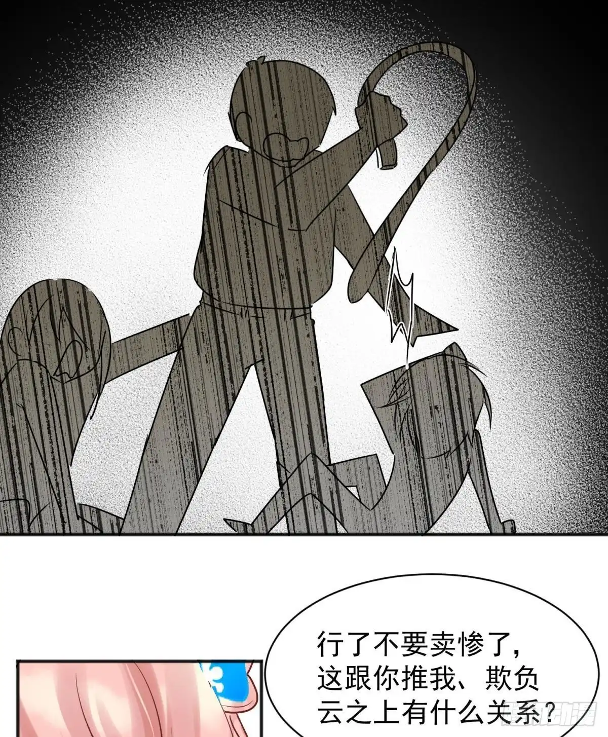 《你吵到本宫学习了》49后宫千千万，这个不行咱就换 第32页