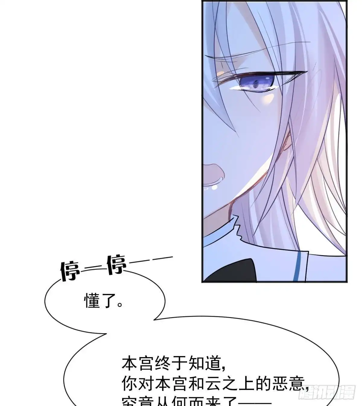 《你吵到本宫学习了》49后宫千千万，这个不行咱就换 第34页