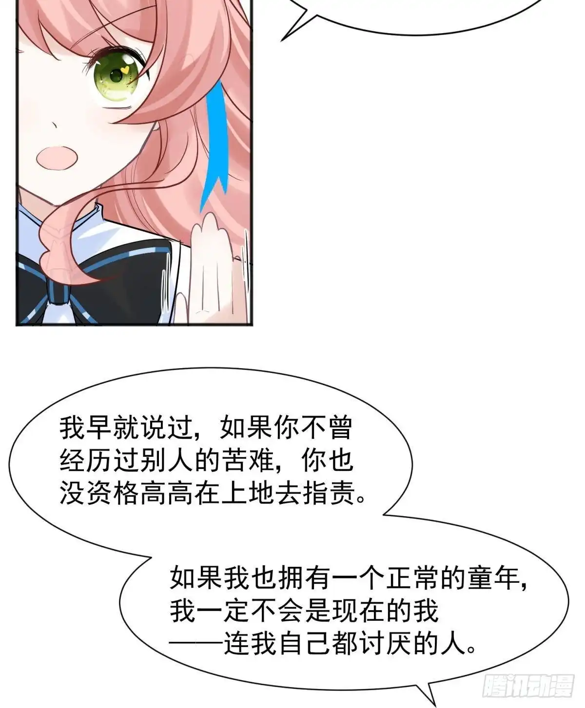《你吵到本宫学习了》49后宫千千万，这个不行咱就换 第33页