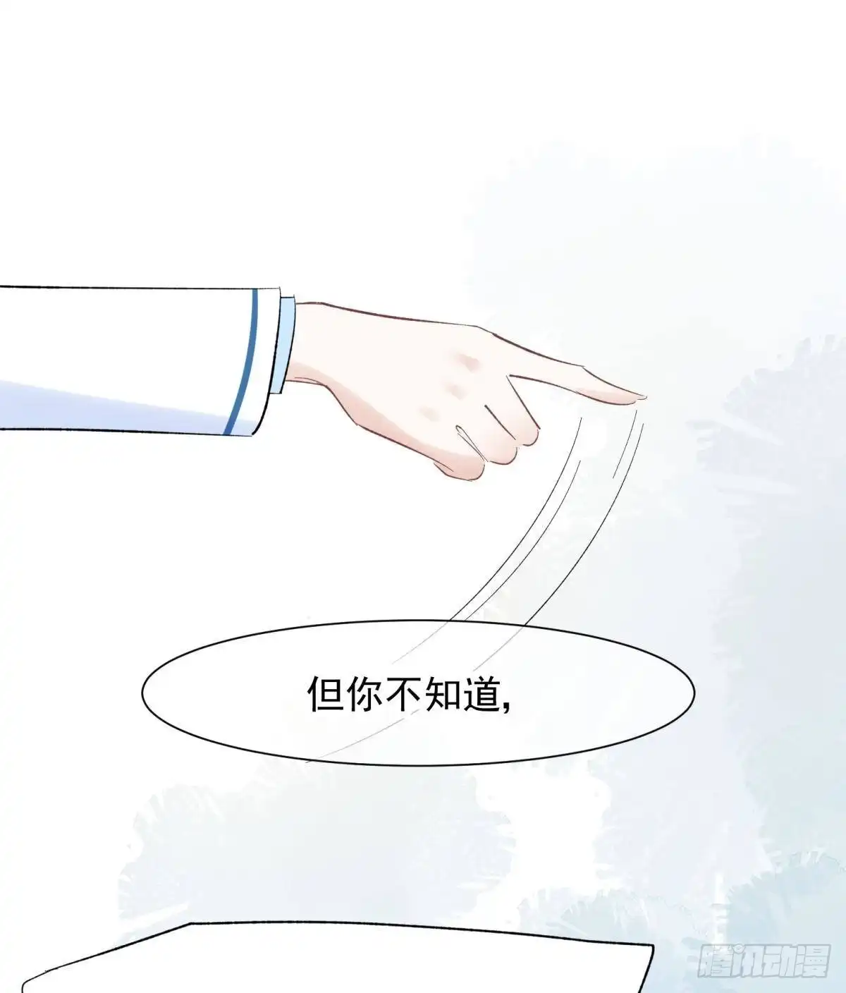 《你吵到本宫学习了》49后宫千千万，这个不行咱就换 第40页
