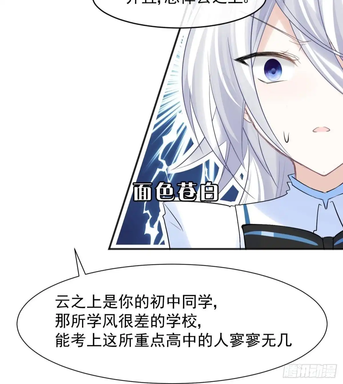 《你吵到本宫学习了》49后宫千千万，这个不行咱就换 第36页