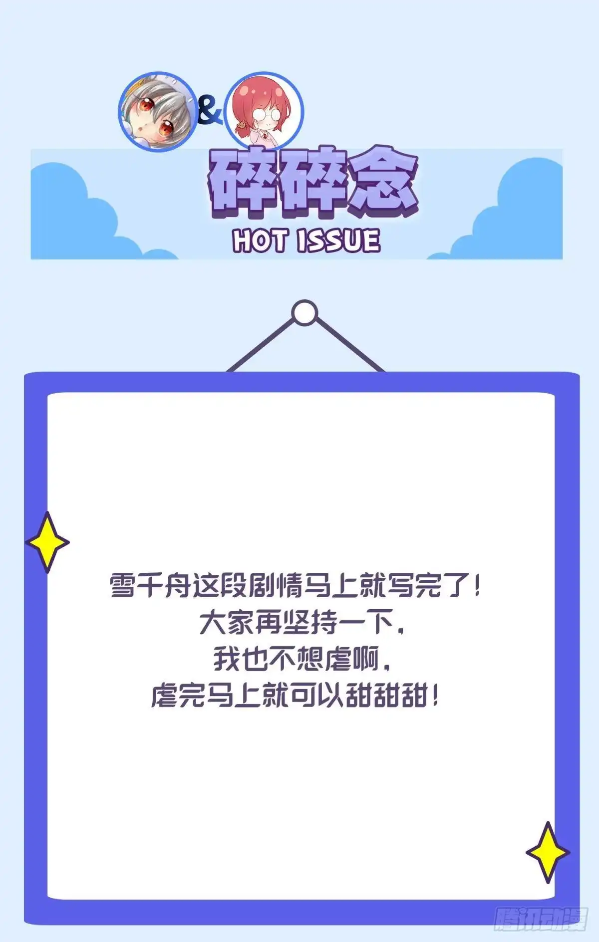 《你吵到本宫学习了》49后宫千千万，这个不行咱就换 第43页