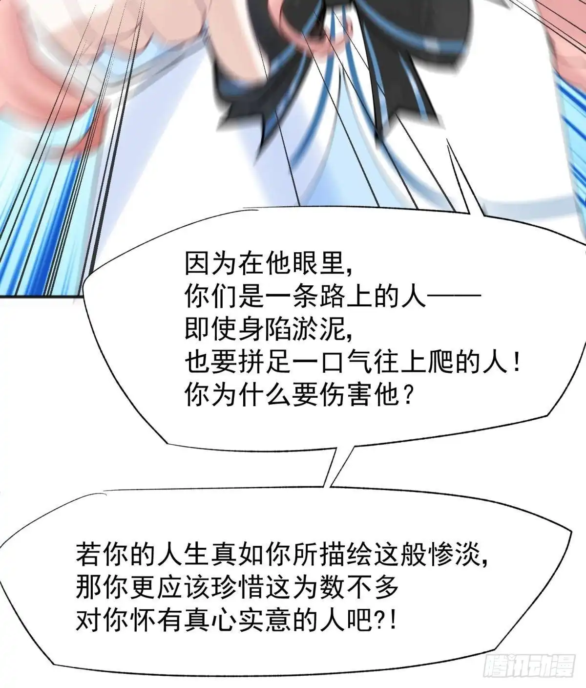 《你吵到本宫学习了》49后宫千千万，这个不行咱就换 第42页