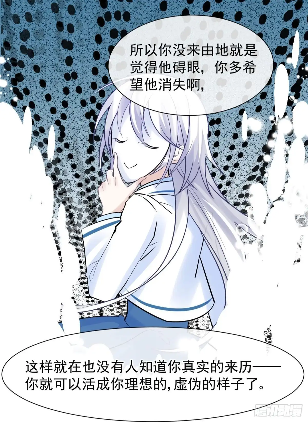 《你吵到本宫学习了》49后宫千千万，这个不行咱就换 第39页