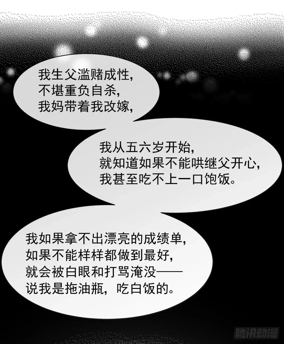 《你吵到本宫学习了》49后宫千千万，这个不行咱就换 第31页