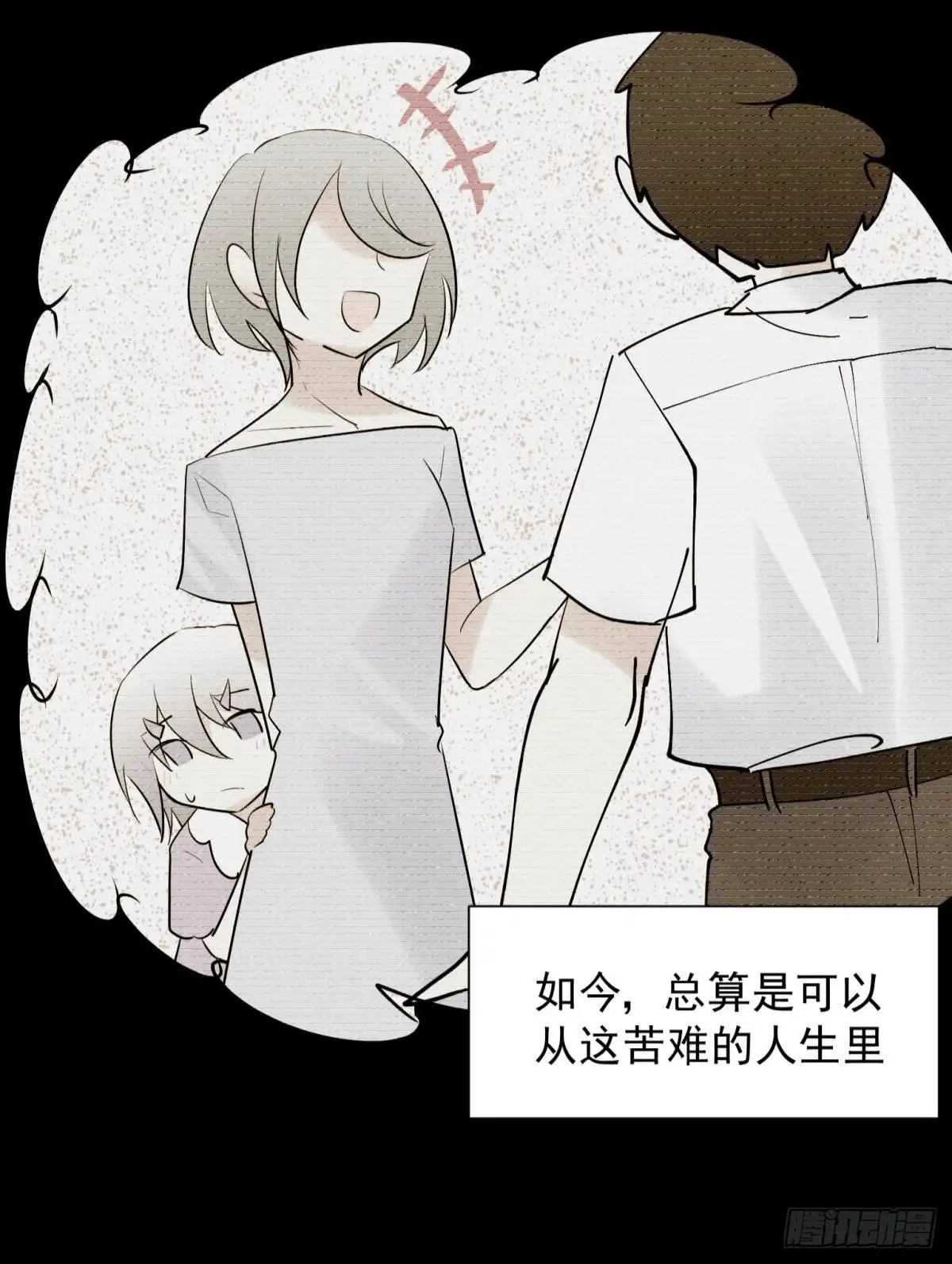 《你吵到本宫学习了》50雪千舟人设终于翻车！ 第35页
