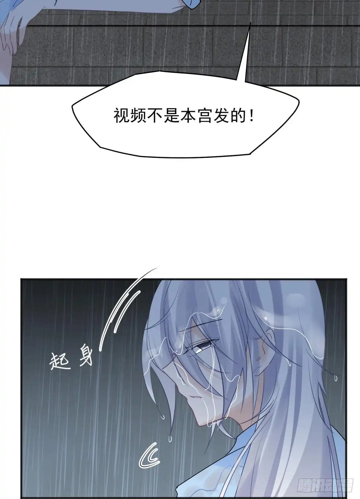 《你吵到本宫学习了》50雪千舟人设终于翻车！ 第29页