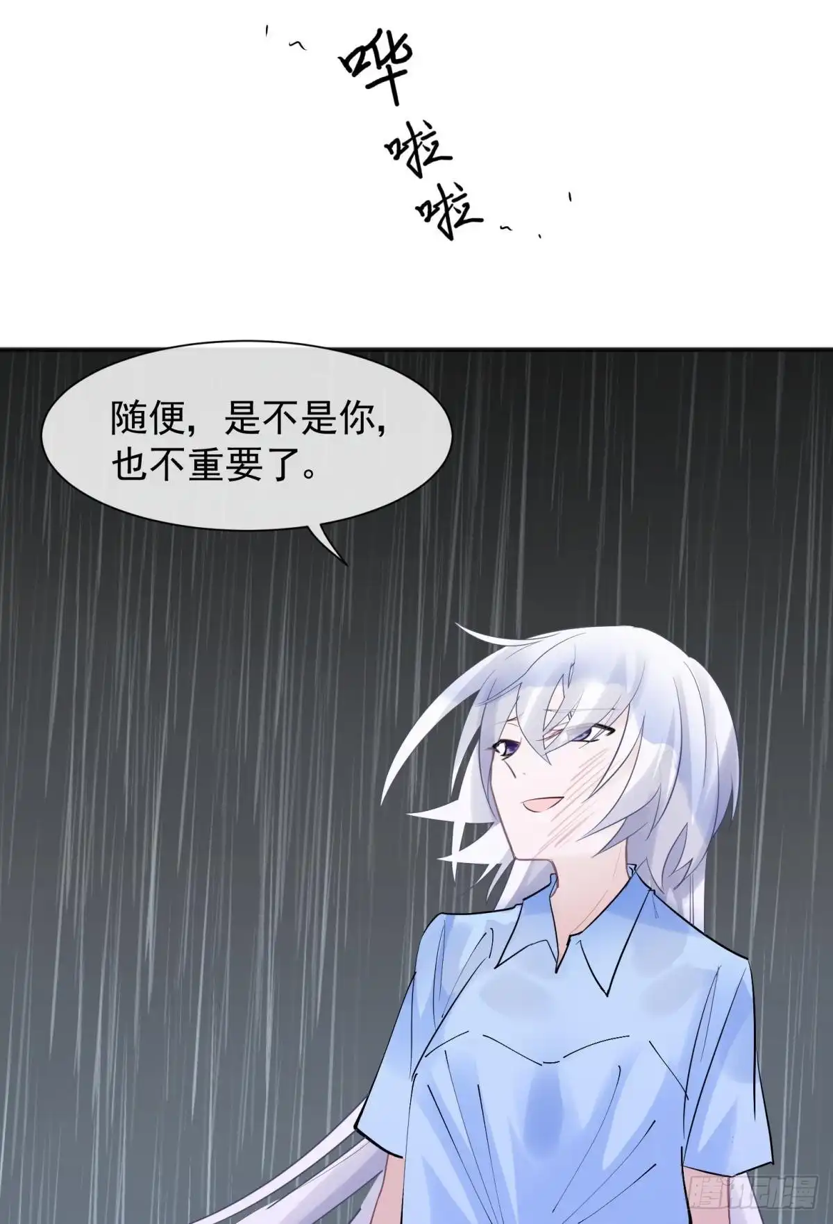 《你吵到本宫学习了》50雪千舟人设终于翻车！ 第30页