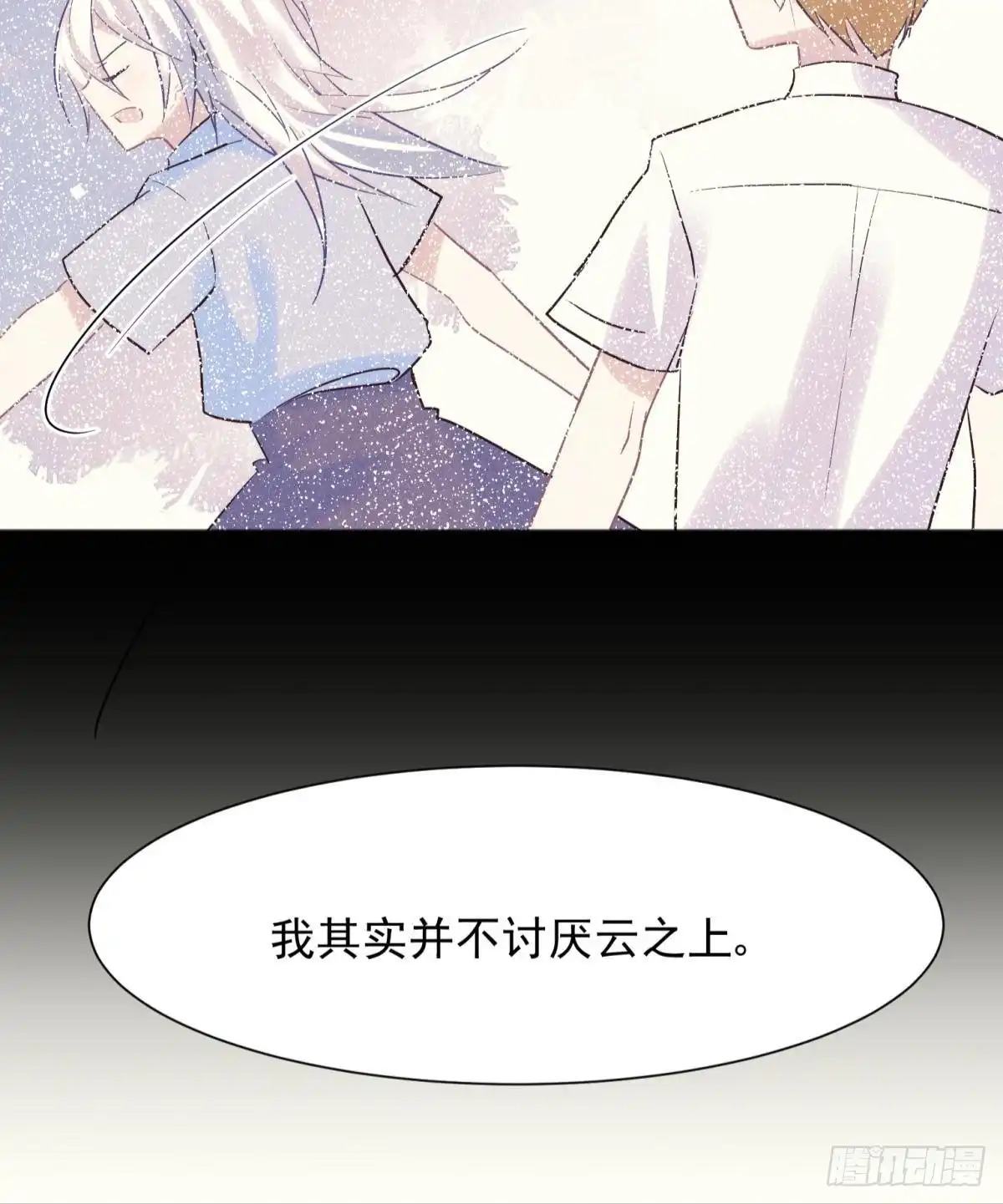 《你吵到本宫学习了》50雪千舟人设终于翻车！ 第8页