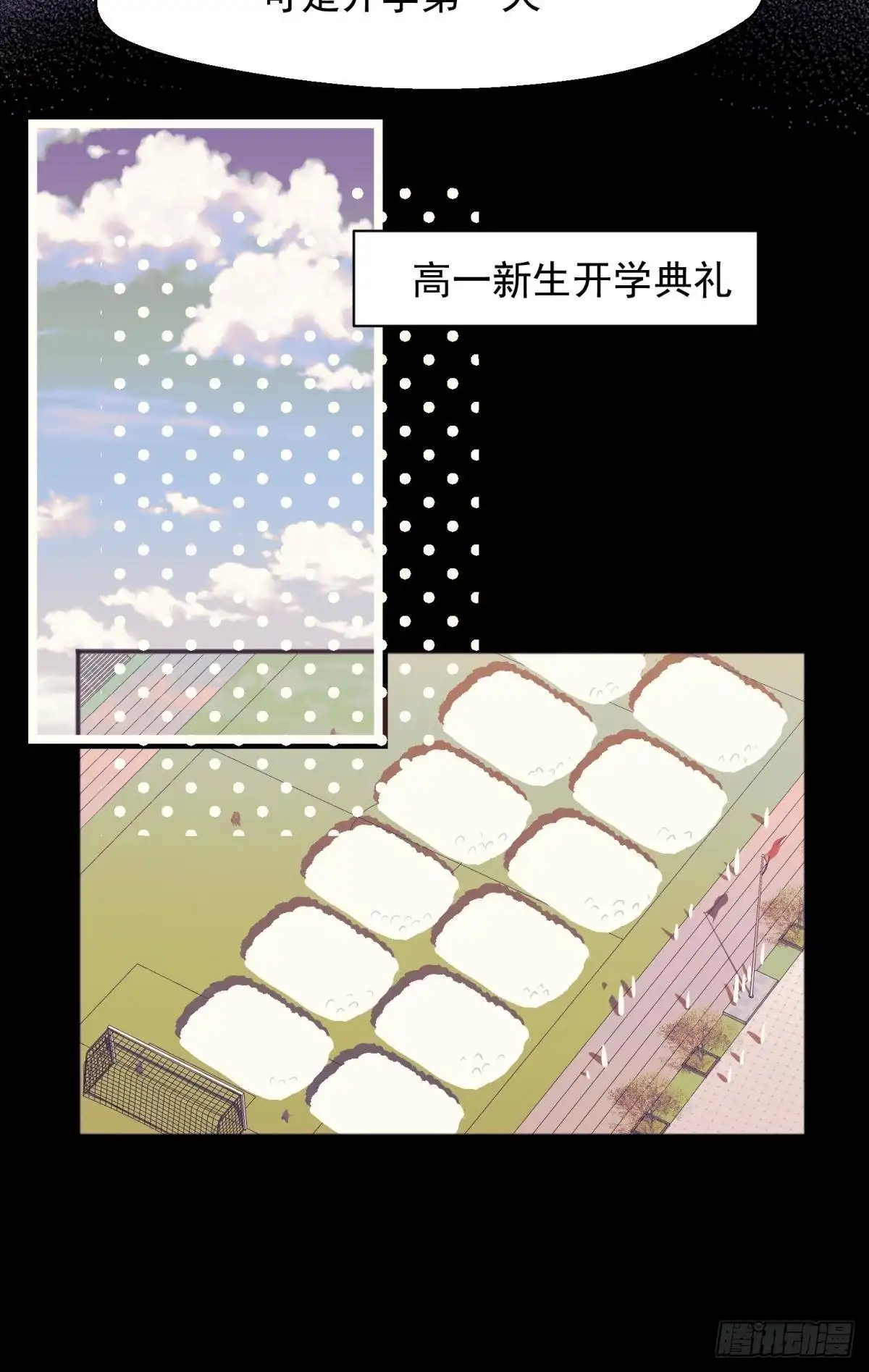 《你吵到本宫学习了》50雪千舟人设终于翻车！ 第5页