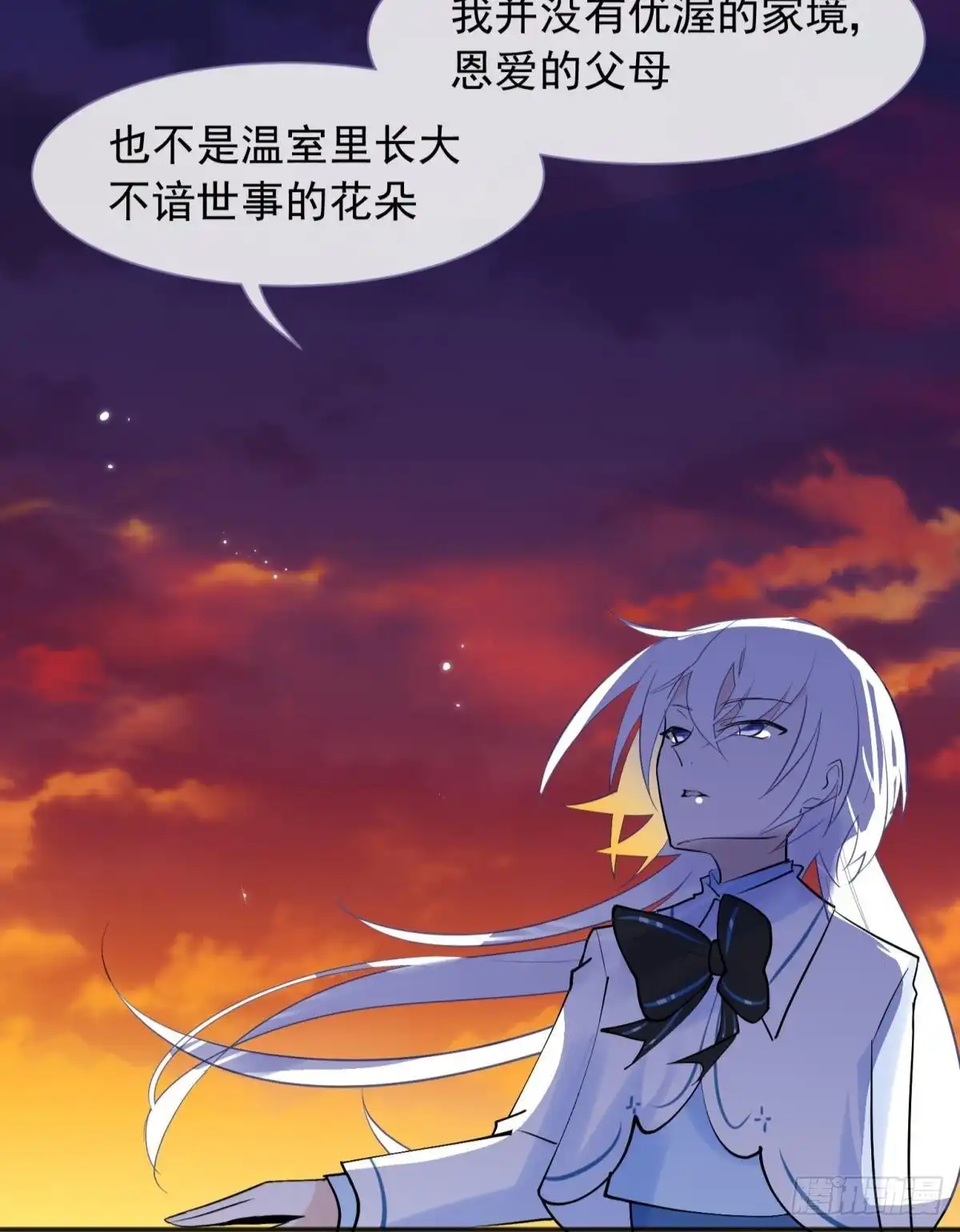 《你吵到本宫学习了》50雪千舟人设终于翻车！ 第11页