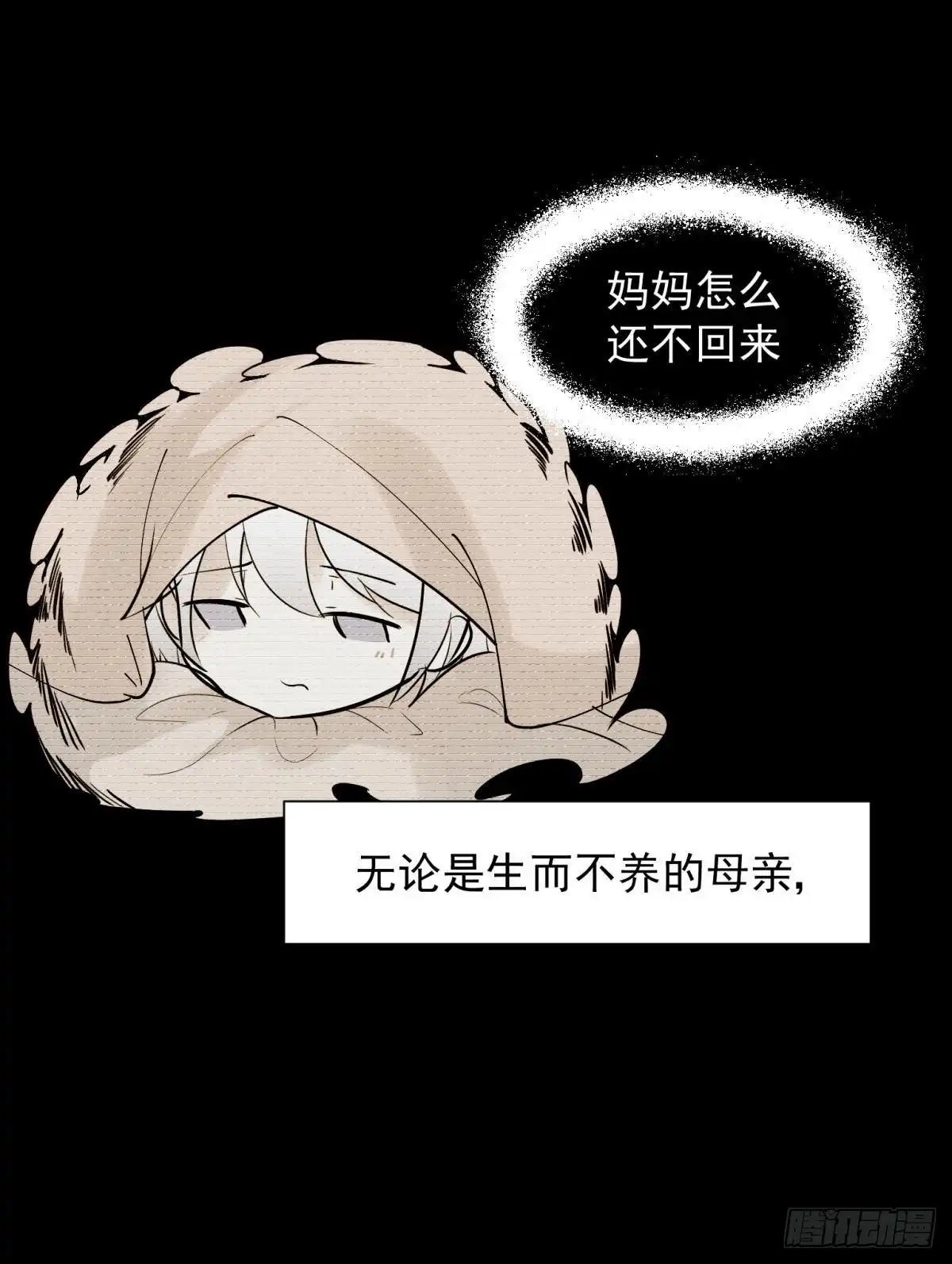 《你吵到本宫学习了》50雪千舟人设终于翻车！ 第33页