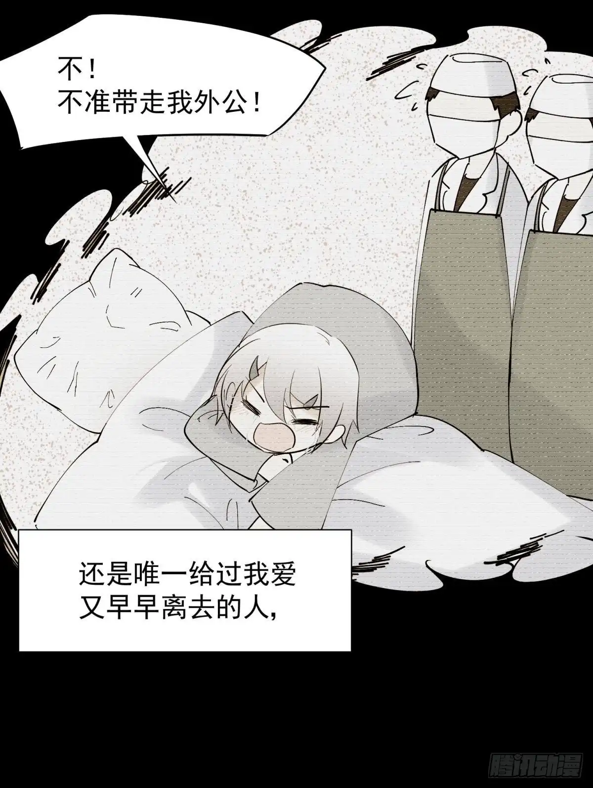 《你吵到本宫学习了》50雪千舟人设终于翻车！ 第34页