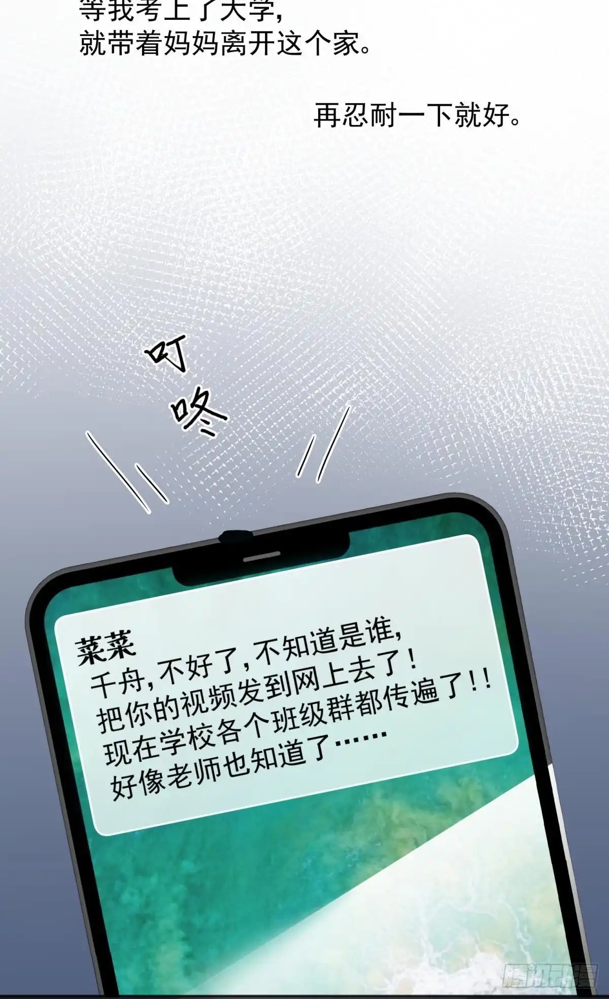 《你吵到本宫学习了》50雪千舟人设终于翻车！ 第23页