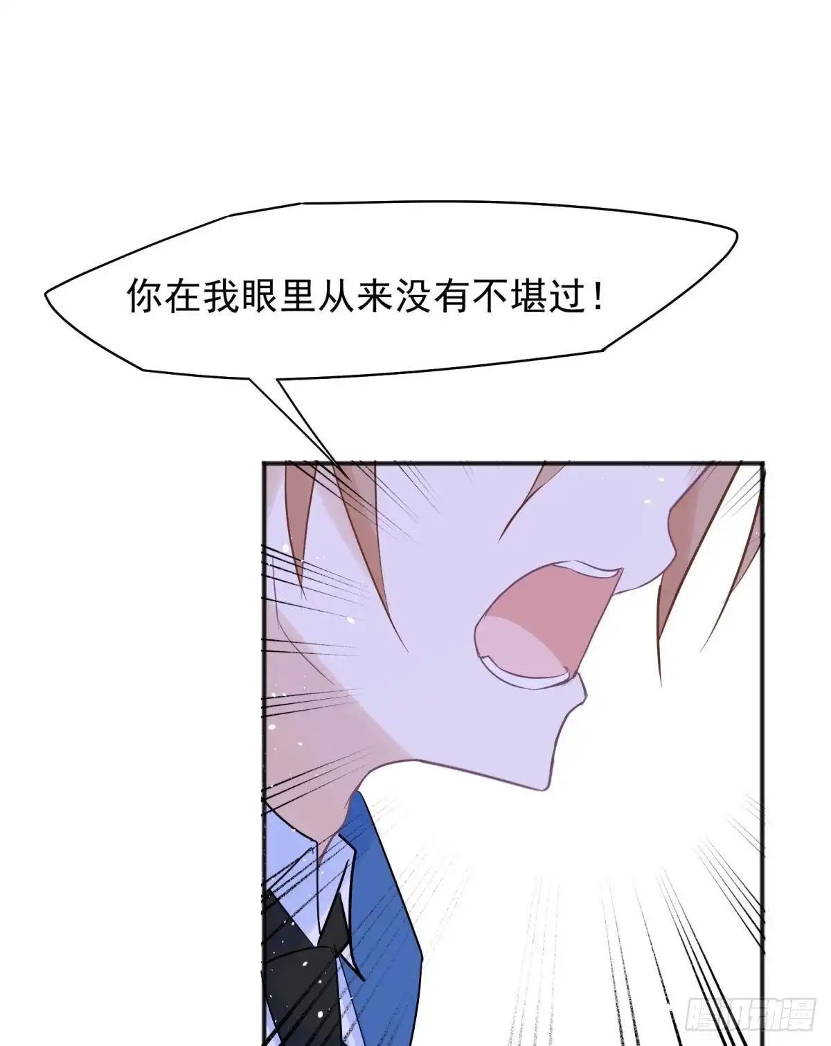 《你吵到本宫学习了》50雪千舟人设终于翻车！ 第12页