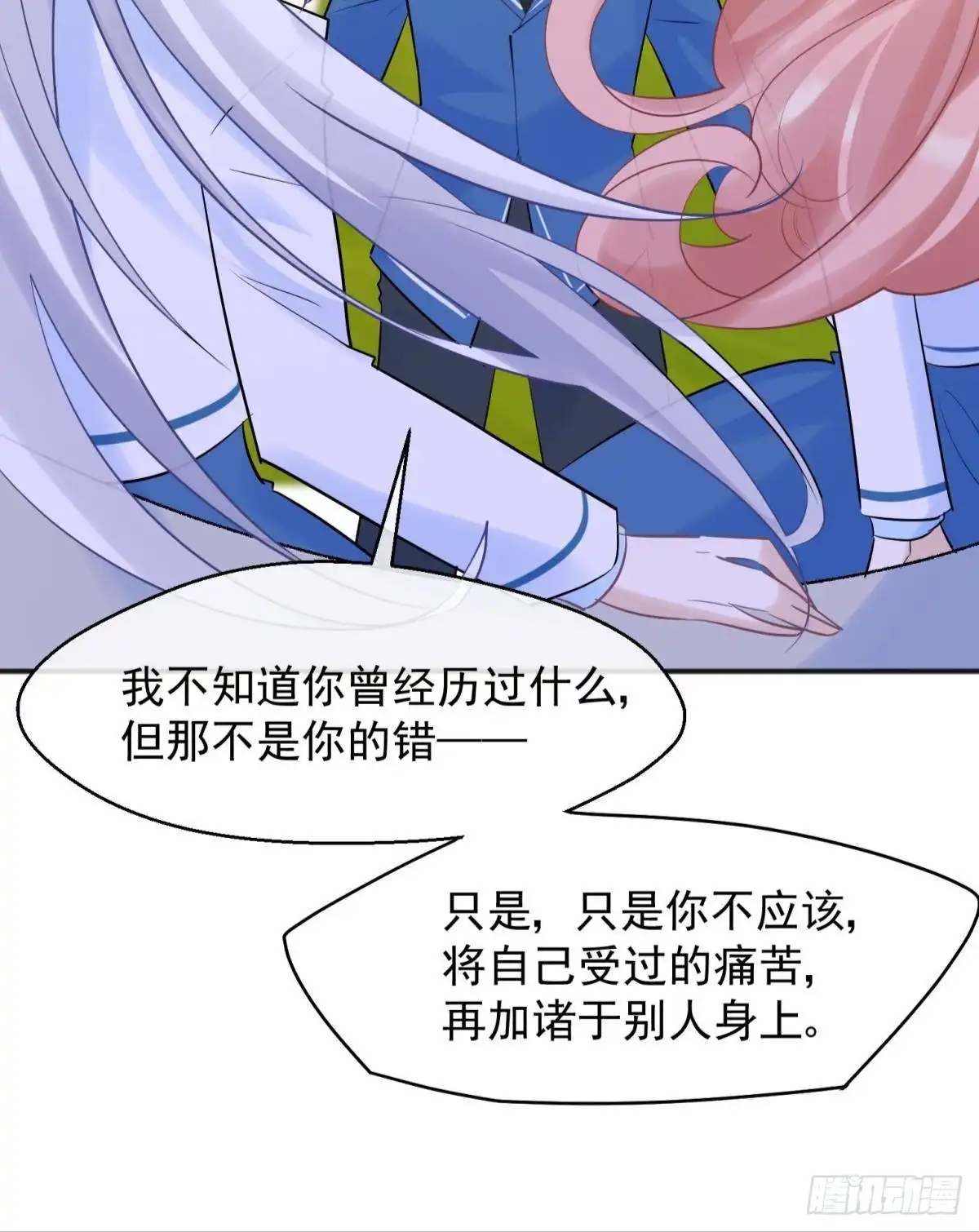 《你吵到本宫学习了》50雪千舟人设终于翻车！ 第14页