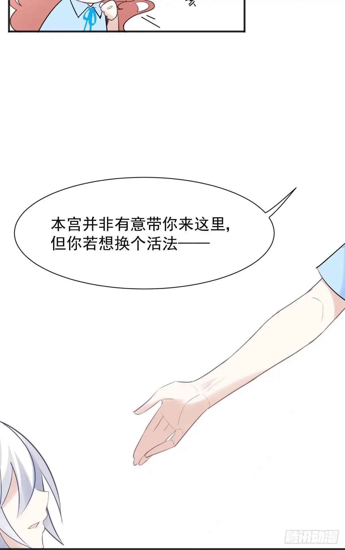 《你吵到本宫学习了》51我们女生想要什么就要搞到手 第17页