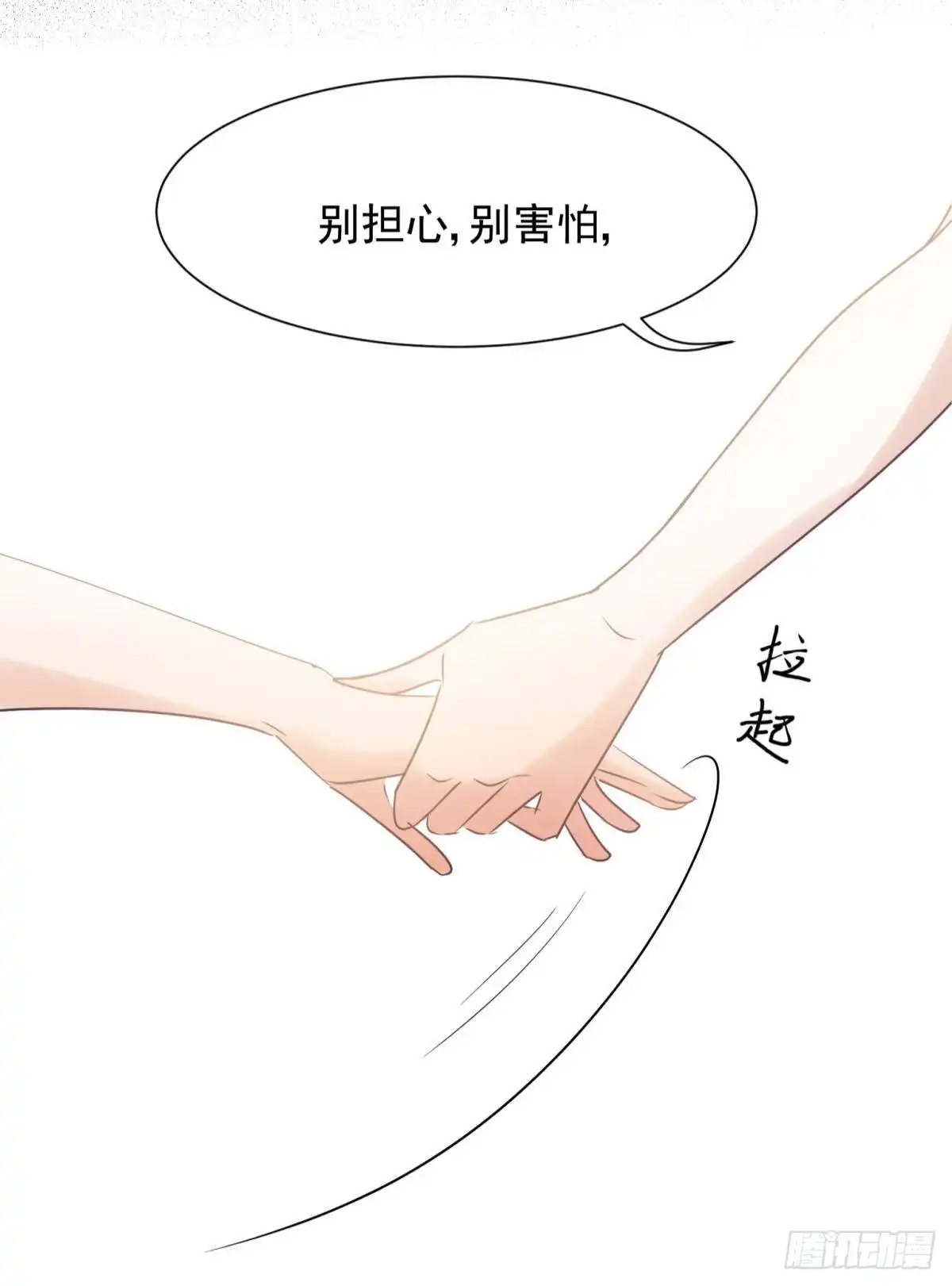 《你吵到本宫学习了》51我们女生想要什么就要搞到手 第46页
