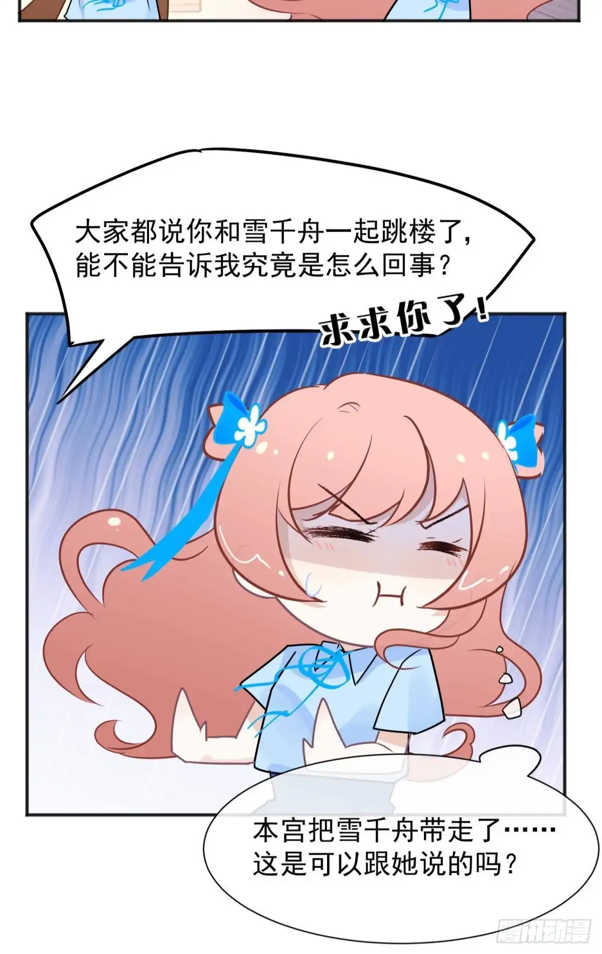 《你吵到本宫学习了》51我们女生想要什么就要搞到手 第37页