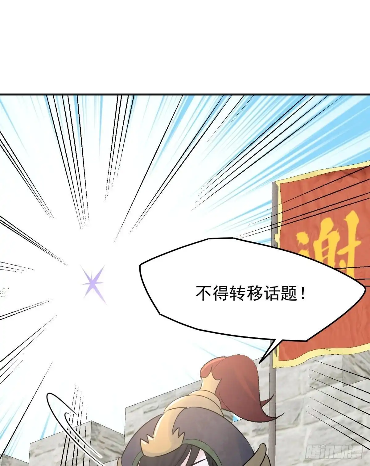 《你吵到本宫学习了》51我们女生想要什么就要搞到手 第6页