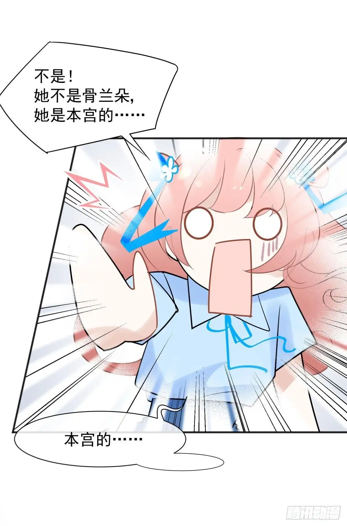 《你吵到本宫学习了》51我们女生想要什么就要搞到手 第12页