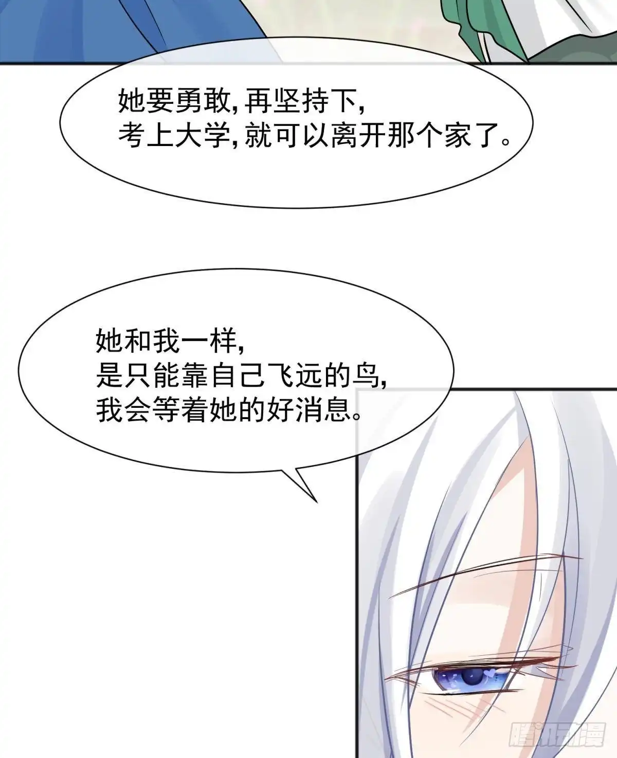 《你吵到本宫学习了》51我们女生想要什么就要搞到手 第26页