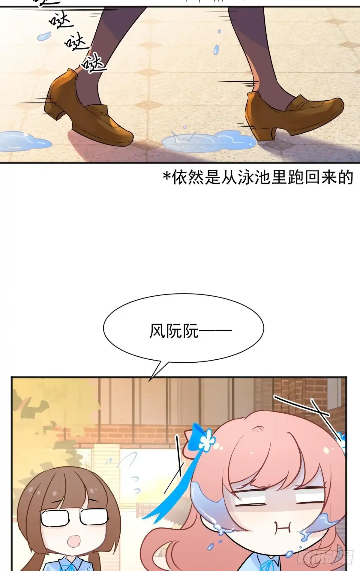 《你吵到本宫学习了》51我们女生想要什么就要搞到手 第36页