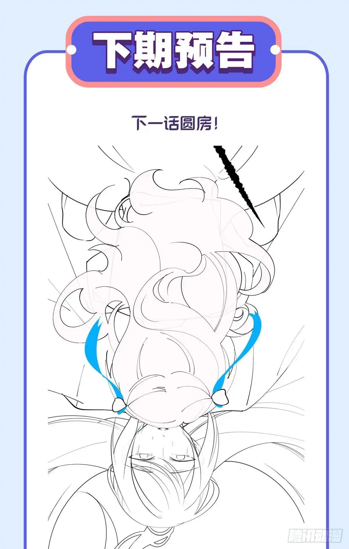 《你吵到本宫学习了》51我们女生想要什么就要搞到手 第50页