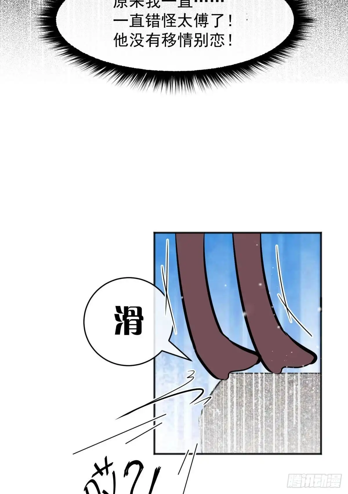 《你吵到本宫学习了》51我们女生想要什么就要搞到手 第33页