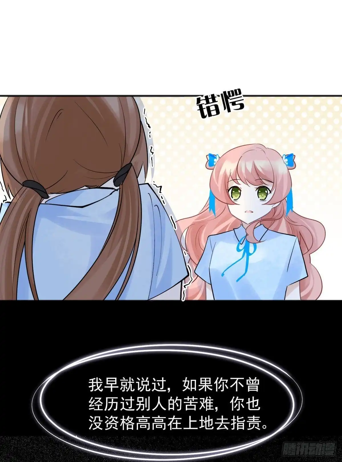 《你吵到本宫学习了》51我们女生想要什么就要搞到手 第44页