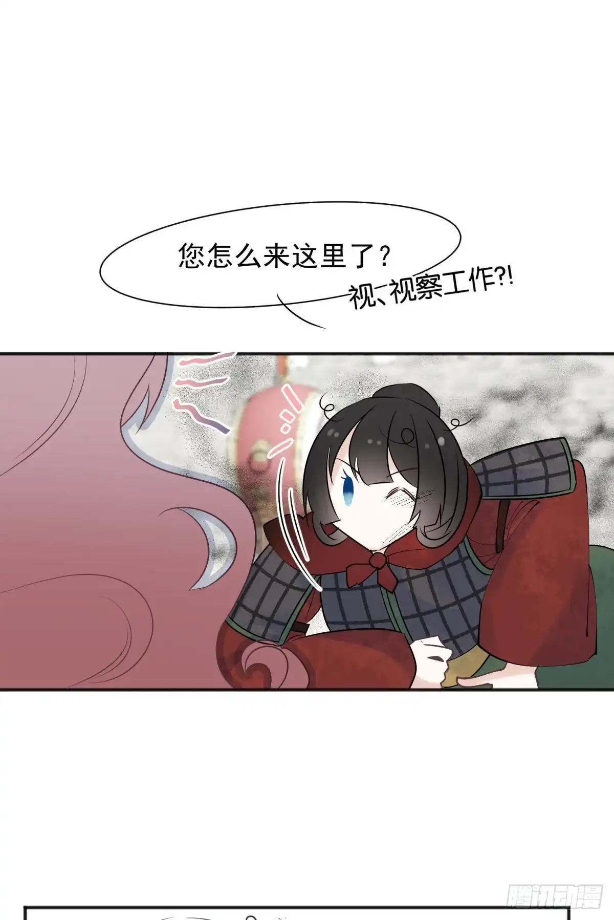 《你吵到本宫学习了》51我们女生想要什么就要搞到手 第9页