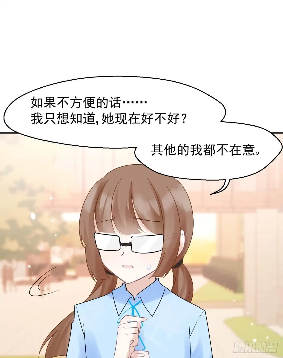 《你吵到本宫学习了》51我们女生想要什么就要搞到手 第38页