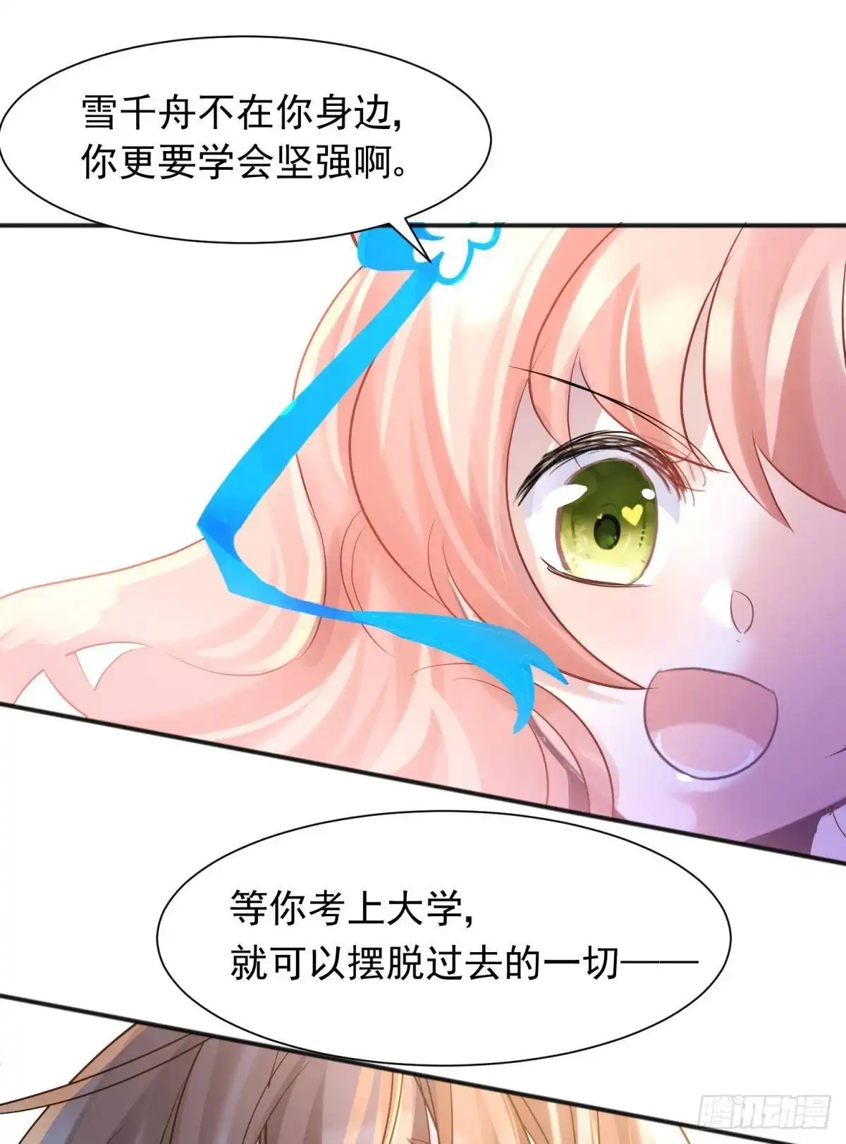 《你吵到本宫学习了》51我们女生想要什么就要搞到手 第47页