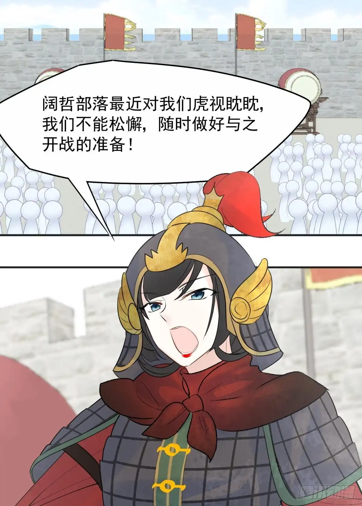 《你吵到本宫学习了》51我们女生想要什么就要搞到手 第4页