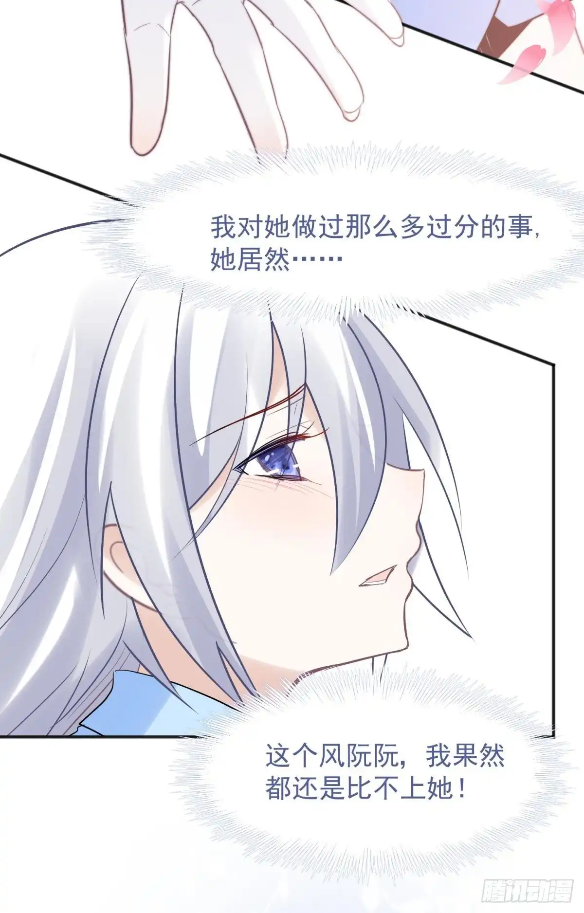 《你吵到本宫学习了》51我们女生想要什么就要搞到手 第19页