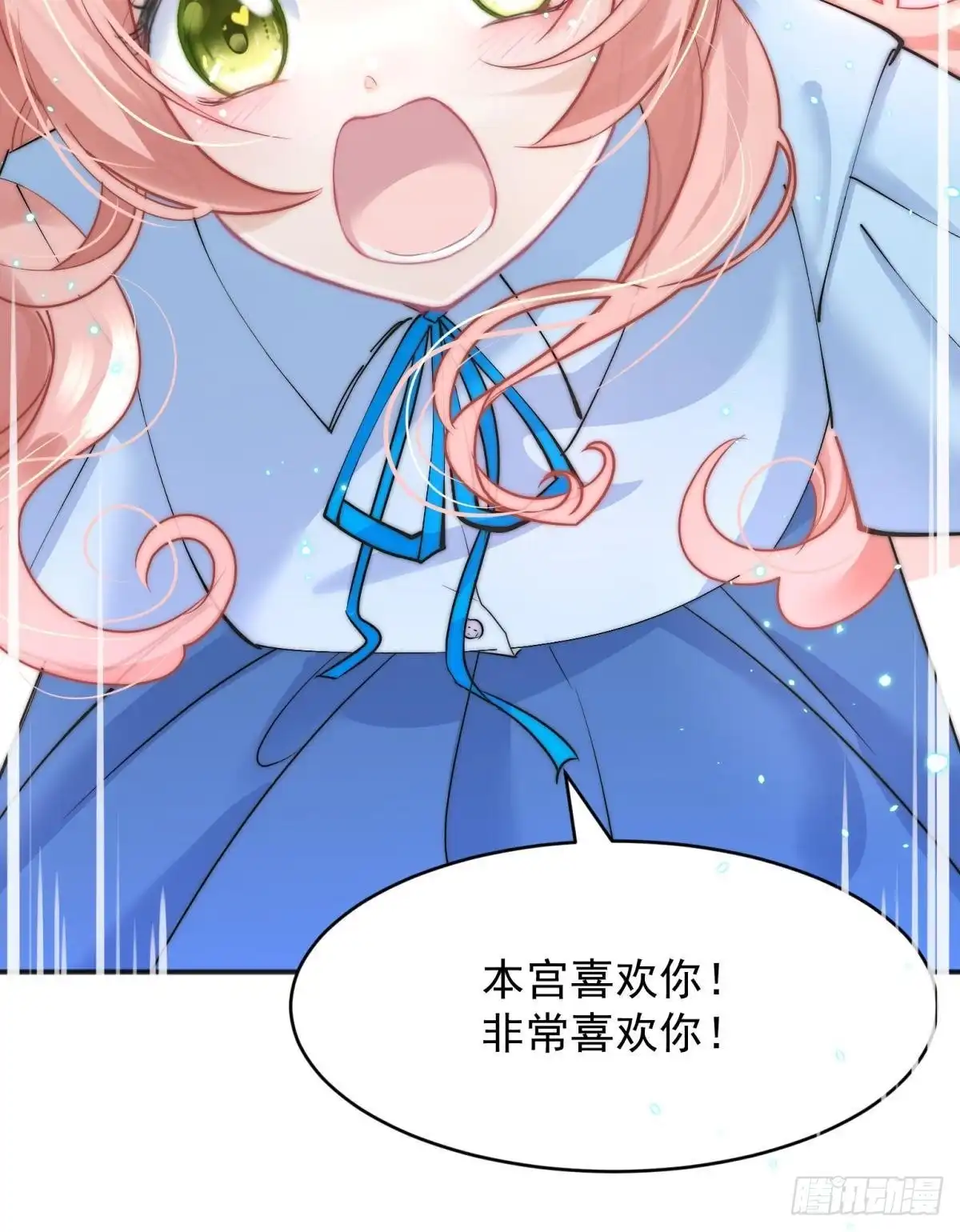 《你吵到本宫学习了》52这次是真的圆房了 第13页