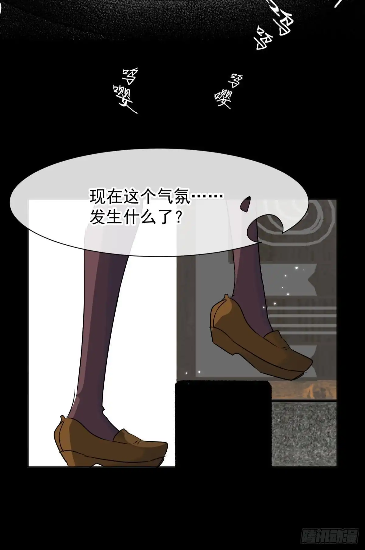 《你吵到本宫学习了》52这次是真的圆房了 第33页