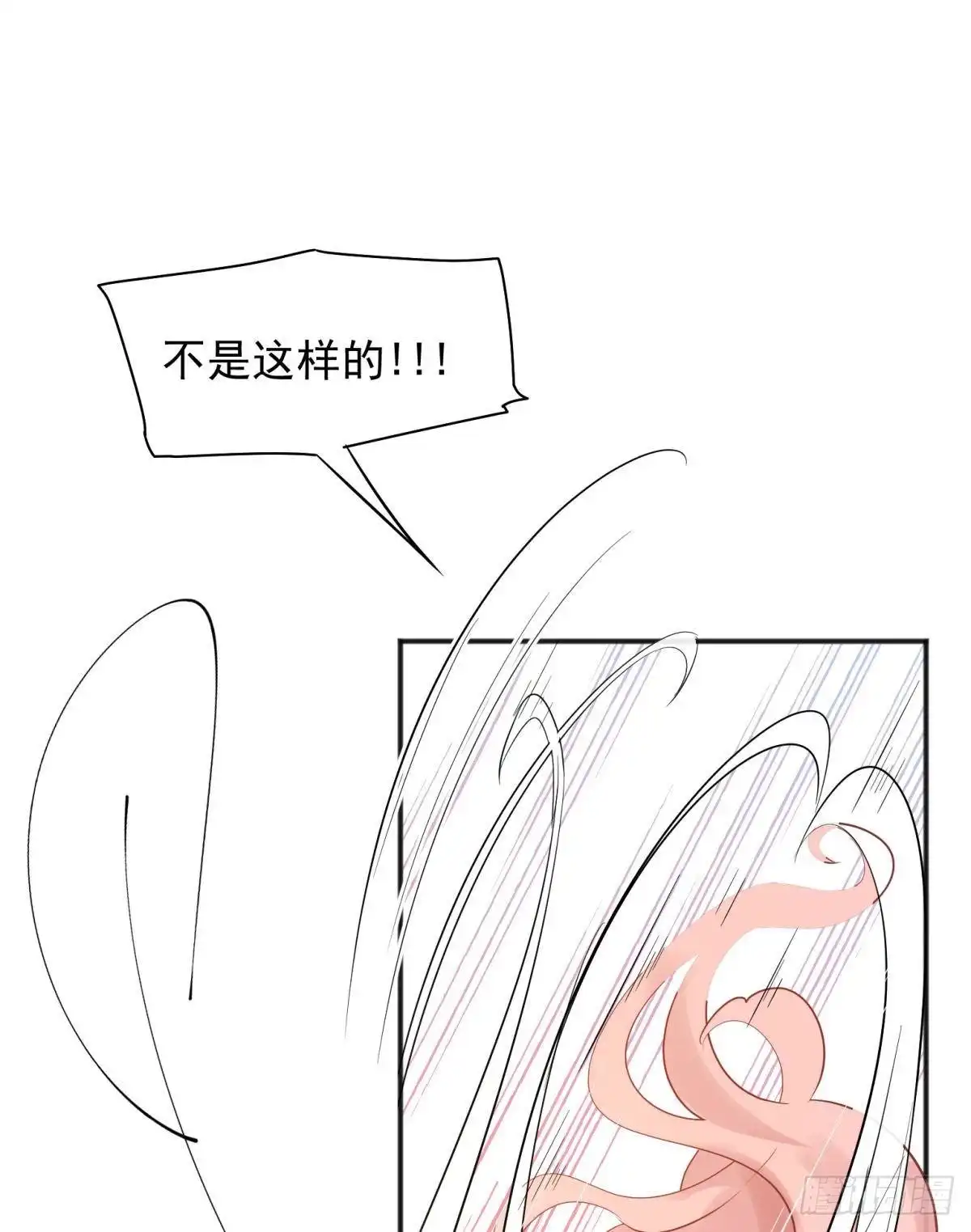 《你吵到本宫学习了》52这次是真的圆房了 第9页