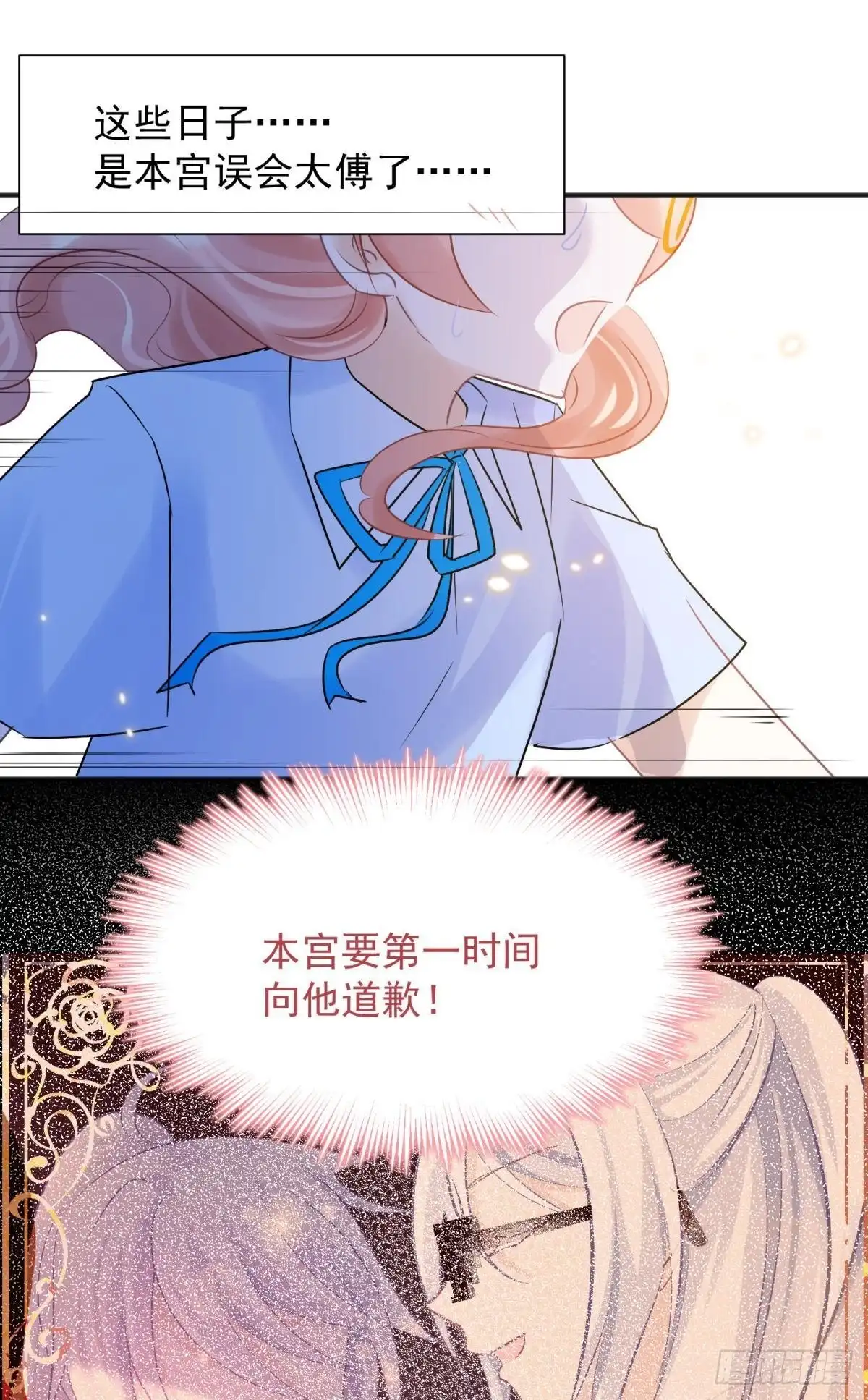 《你吵到本宫学习了》52这次是真的圆房了 第3页