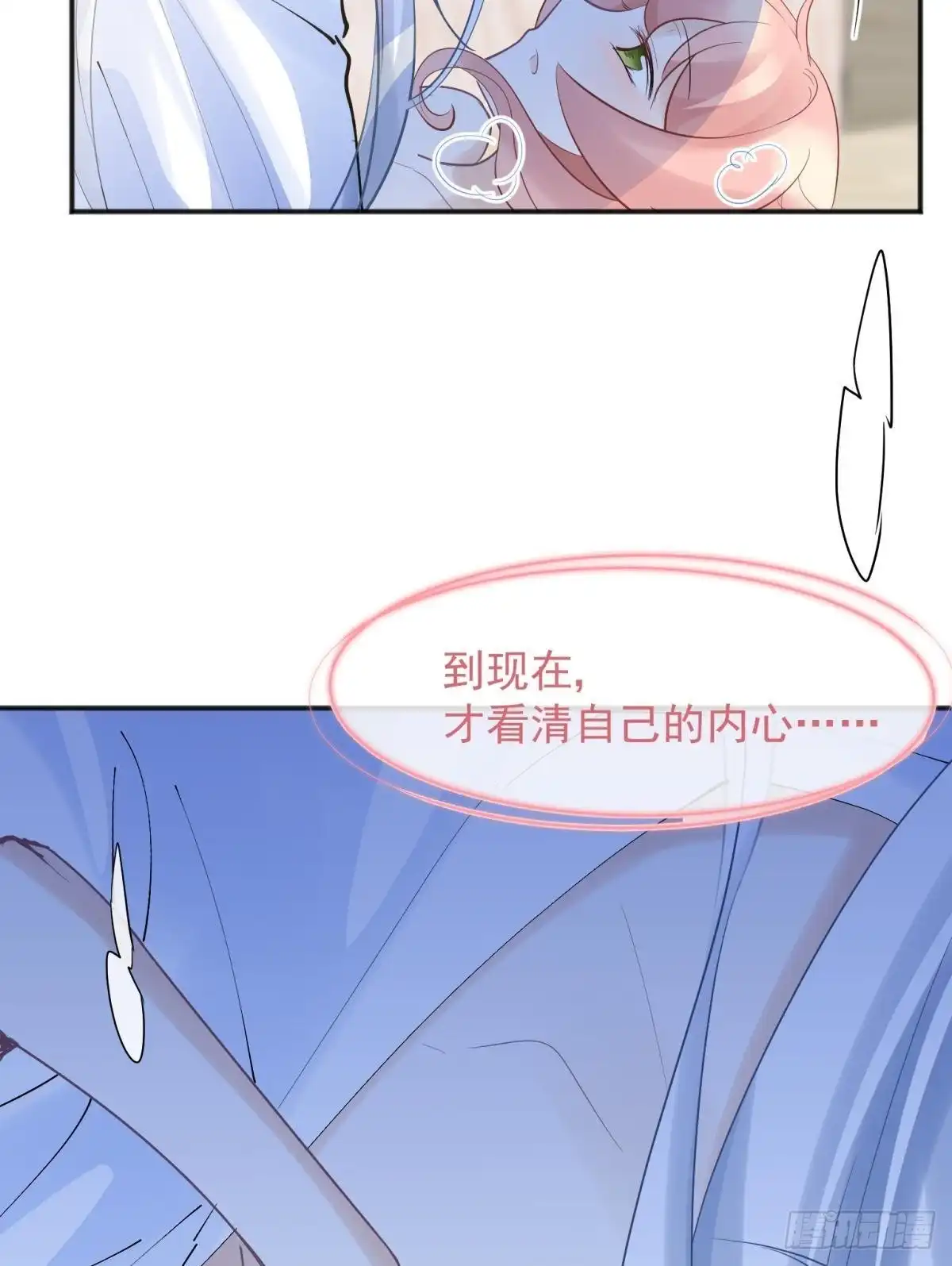 《你吵到本宫学习了》52这次是真的圆房了 第17页