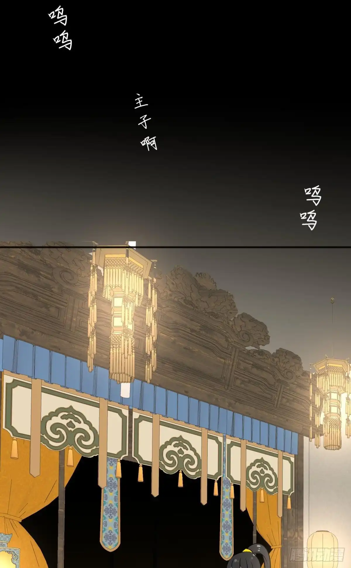 《你吵到本宫学习了》52这次是真的圆房了 第34页