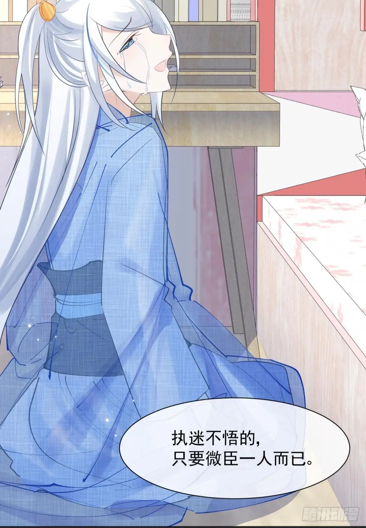 《你吵到本宫学习了》52这次是真的圆房了 第8页